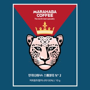 마라하바 버라이어티 드립백 커피 10g*6개입 (탄자니아AA) - 스페셜티 NO.2
